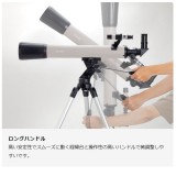 天体望遠鏡　屈折式・経緯台　70mm/700mm 天体観測 レイメイ藤井 RXA315