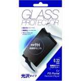 PSポータル リモートプレイヤー用 光沢ガラスフィルム 0.33mm 液晶保護 アローン ALG-PSRPKGF