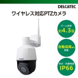 【代引不可】ネットワークカメラ PTZカメラ 200万画素 WDR対応 屋外用 防水/防塵 DXアンテナ CNW3CPZ1