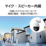 【代引不可】ネットワークカメラ PTZカメラ 200万画素 WDR対応 屋外用 防水/防塵 DXアンテナ CNW3CPZ1