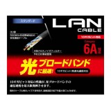 【即納】【代引不可】LANケーブル CAT6A 7m スタンダード 10Gbps 高速 PC インターネット 接続 爪折れ防止 エレコム LD-GPA/7