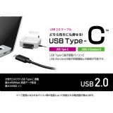 【即納】【代引不可】USB2.0ケーブル/C-Bタイプ/認証品/3A出力/1.0m/ブラック エレコム U2C-CB10NBK