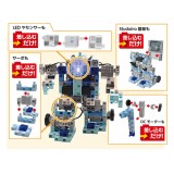 Artecブロック アーテックロボ アドバンス ブロック ロボット 簡単組立 プログラミング 操作 遊ぶ 学ぶ 教育 発展学習 アーテック 153143