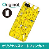 ドレスマ iPhone 8/7(アイフォン エイト/セブン)用シェルカバー エリートバナナ バナ夫 ドレスマ IP7-12BA014