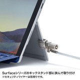 【即納】【代引不可】Surface Pro 3～8/Go1～3/Surface 3用 セキュリティ 挟むだけ 簡単取付 セキュリティスロット付 盗難防止 サンワサプライ SLE-23P