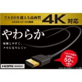 【即納】【代引不可】HIGH SPEED HDMIケーブル(やわらか)　ブラック　1.0m エレコム CAC-HD14EY10BK