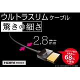 【代引不可】HIGH SPEED HDMIケーブル(ウルトラスリム) 高速伝送イーサネット対応ハイスピードHDMIケーブル 0.7m ブラック エレコム CAC-HD14US07BK