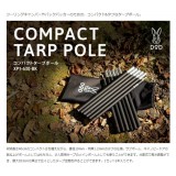タープポール ツーリングキャンパーやバックパッカーのための、コンパクト&タフなタープポール ブラック DOD XP1-630-BK
