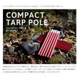 【即納】タープポール ツーリングキャンパーやバックパッカーのための、コンパクト&タフなタープポール レッド DOD XP1-630-RD