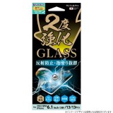iPhone 14 / 13 / 13 Pro 2度強化ガラス 防指紋 さらさら防指紋 液晶保護ガラス 強化ガラス 画面保護 保護ガラス 表面硬度10H サンクレスト i36FGLAGW