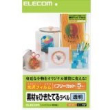 【即納】【代引不可】エレコム(ELECOM) フリーラベル EDT-FFC 製品型番：EDT-FFC （4953103071667）