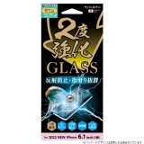 iPhone 14 Pro 2度強化ガラス 防指紋 さらさら防指紋 液晶保護ガラス 強化ガラス 画面保護 保護ガラス 表面硬度10H サンクレスト i36RGLAGW