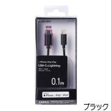 【代引不可】Lightningケーブル スタンダード USB-C to 0.1m 充電ケーブル 通信ケーブル ライトニングケーブル エレコム MPA-CL01