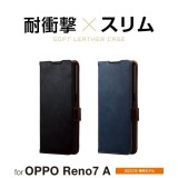 【代引不可】OPPO Reno7 A 手帳型ケース ソフトレザーケース オッポ スマホ ケース カバー 磁石付 耐衝撃 ステッチ カードポケット スタンド機能 エレコム PM-O221PLFY