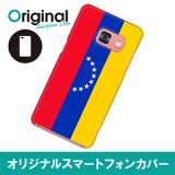 ドレスマ GALAXY Feel SC-04J ギャラクシー フィール 用シェルカバー 国旗