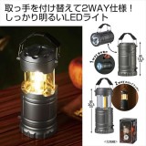 2WAYアウトドアライト 防犯 防災 緊急時 非常時  内海産業 35499