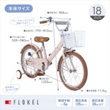 【北海道・四国・九州・沖縄・離島配送不可】【代引不可】自転車 幼児用自転車18インチ 補助輪付 ストーン 推奨年齢～8歳 適応身長105cm～ 適応体重30kg以下 MYPALLAS MD-18-ST