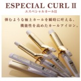 クレイツイオン アイロン　ESPECIAL CURL II（エスペシャルカールII）　32mm クレイツ h712-32