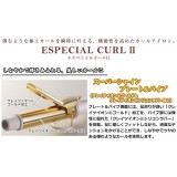 クレイツイオン アイロン　ESPECIAL CURL II（エスペシャルカールII）　38mm クレイツ h712-38