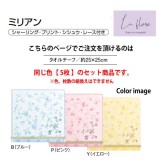 タオル ミリアン タオルチーフ 25ｘ25cm フラワー ミニタオル タオルハンカチ レース付き キュート La flore LA502*_x5