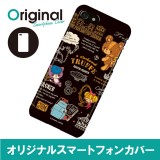 ドレスマ iPhone 8/7(アイフォン エイト/セブン)用シェルカバー ぜんまいじかけのトリュフ ドレスマ IP7-12TR019