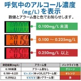 アルコールテスター ひと吹き簡易測定 測定結果を3色で表示 半導体ガスセンサー 単4形×2本使用  OHM HB-A03-W