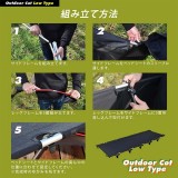 アウトドアコット ロータイプ 軽量 収納コンパクト 耐荷重150kg アウトドア ベッド 防災グッズ Mitsukin MOB65-BK