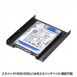 【即納】【代引不可】2.5”HDD/SSD変換マウンタ HDD取付け金具 2.5インチHDD用 PCパーツ 変換マウンタ サンワサプライ TK-HD1