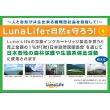 Luna life キャノン用 互換インクカートリッジ BCI-321+320/5MP 5本パック ワールドビジネスサプライ LN CA320+321/5P