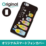 【送料無料(メール便で出荷)】 ドレスマ iPhone 6 Plus（アイフォン シックス プラス）用シェル カバー ハード ケース エリートバナナ バナ夫 製品型番：IP6P-08BA002