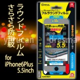 サンクレスト iPhone6plus対応フルラウンドフィルム さらさら防指紋 (シルバー) iP6P-FUSV