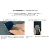 液晶保護フィルム 反射防止 3眼カメラ専用 iPhone14ProMax 6.7インチ Antiglare film for iPhone 14 Pro Max パワーサポート PFIC-02