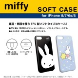 iPhone8/7/6s/6 対応 ケース カバー ミッフィー ソフトケース miffy ブルーナ キャラクター グルマンディーズ MF-77