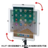 【代引不可】iPad・タブレット用 支柱取付けアーム 9.7～13インチ対応 クランプ式アーム フレキシブルアーム アームタイプスタンド サンワサプライ CR-LATAB27