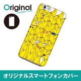 【送料無料(メール便で出荷)】 ドレスマ iPhone 6 Plus（アイフォン シックス プラス）用シェル カバー ハード ケース エリートバナナ バナ夫 製品型番：IP6P-08BA014