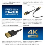 【即納】【代引不可】ケーブル AV機器用 HDMIケーブル Premium HDMI ケーブル やわらか 2.0m 200cm ブラック 高速伝送 テレビ AV機器 エレコム DH-HDP14EY20BK