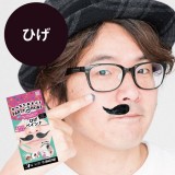 ミラクルペイント ひげセット フェイスペイント ボディペイント つまんで剥がせる！ 絵具 画材 フェス イベント POOL MP-PP02