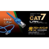 【即納】【代引不可】Cat7 LANケーブル 3m 10GBASE-T対応 超高速 データ転送 やわらかケーブル 二重シールド構造 ブルー エレコム LD-TWSY/BU3