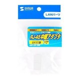 サンワサプライ RJ-45用中継アダプタ（エンハンスドカテゴリ5） ADT-EX-5EK
