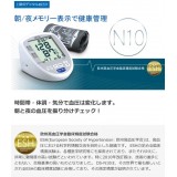 【即納】血圧計 大画面 上腕式 デジタル血圧計 朝/夜メモリー表示で健康管理 ESH合格品 NISSEI  日本精密測器 DS-N10J