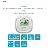 【即納】血圧計 上腕式 デジタル血圧計 大画面 簡単操作 シンプルな操作 スイッチ1つ 使いやすい血圧計 NISSEI 日本精密測器 DS-A10