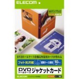 【即納】【代引不可】エレコム(ELECOM) DVDトールケースカード(光沢) EDT-KDVDT1 製品型番：EDT-KDVDT1 （4953103062351）