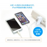 充電器 AC充電器 AC-USB アダプタ 4ポート 4.8A スマートIC 急速充電 iPhoneやスマートフォンを同時に4台まで充電できる グリーンハウス GH-ACU4B