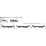 Nゲージ 鉄道模型 E259系「成田エクスプレス」 リニューアルカラー 基本セット 3両  KATO 10-1933