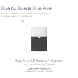 空気清浄機 Blue Pure 231 Particle + Carbon ブルー ピュア 231 パーティクル プラス カーボン 適用床面積～39畳 PM2.5 除去 Blueair 103984