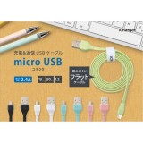 充電 & 通信 USB ケーブル スマホ タブレット microUSB コネクタ USB ケーブル 高出力対応 2.4A フラットケーブル 50cm ５カラー（ブラック・ホワイト・ブルー・ピンク・グリーン） PGA PG-MUC05
