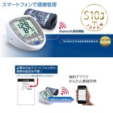 【即納】血圧計 大画面 上腕式 デジタル血圧計 日本製 無料専用アプリ対応 日本精密測器 DS-S10J
