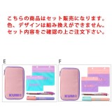 KUM マルチケース パステルピンク ジッパーバッグ ボールペン グルーペン 5点セット 文房具 ペンケース スティックのり ステーショナリー 新学期  レイメイ藤井 KM144_231_232_199_132