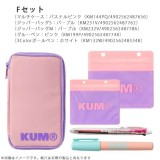 KUM マルチケース パステルピンク ジッパーバッグ ボールペン グルーペン 5点セット 文房具 ペンケース スティックのり ステーショナリー 新学期  レイメイ藤井 KM144_231_232_199_132