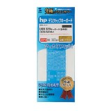 【即納】【代引不可】hp USB 320 キーボード(日本語)用 シリコン キーボードカバー 抗菌加工 クリア サンワサプライ FA-HP7N
